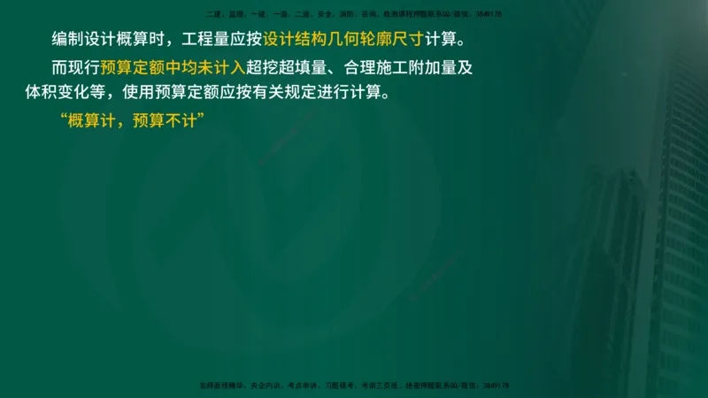 25年《投资控制（水利）》第1章（在线版）_监理工程师_2025监理工程师_2025年监理工程师SVIP_2025年监理水利控制SVIP_02-基础精讲✿高端面授✿深度强化