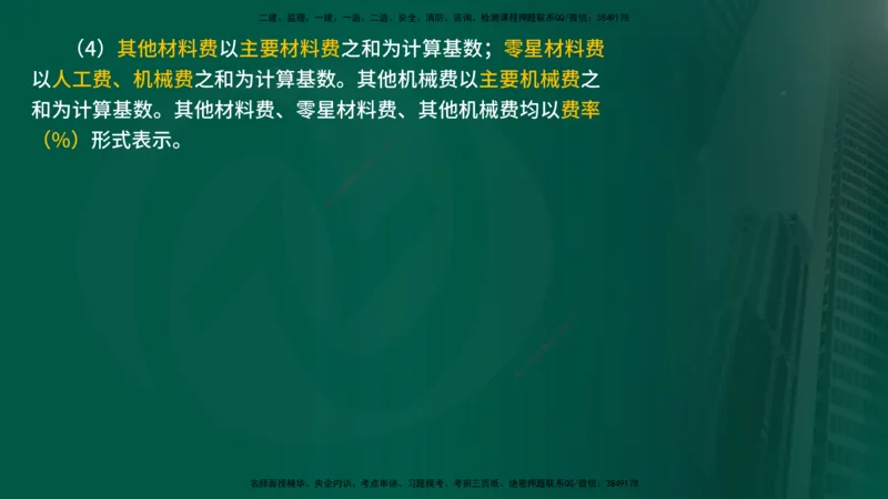 25年《投资控制（水利）》第1章（在线版）_监理工程师_2025监理工程师_2025年监理工程师SVIP_2025年监理水利控制SVIP_02-基础精讲✿高端面授✿深度强化