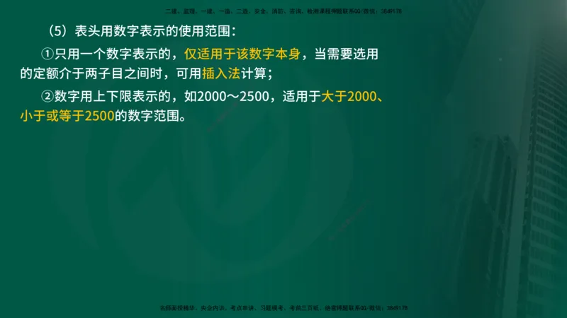 25年《投资控制（水利）》第1章（在线版）_监理工程师_2025监理工程师_2025年监理工程师SVIP_2025年监理水利控制SVIP_02-基础精讲✿高端面授✿深度强化