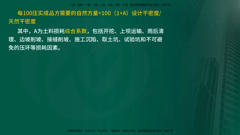 25年《投资控制（水利）》第1章（在线版）_监理工程师_2025监理工程师_2025年监理工程师SVIP_2025年监理水利控制SVIP_02-基础精讲✿高端面授✿深度强化