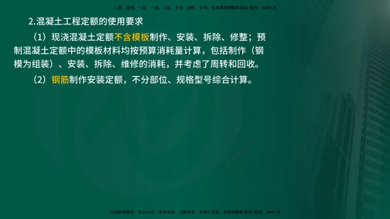 25年《投资控制（水利）》第1章（在线版）_监理工程师_2025监理工程师_2025年监理工程师SVIP_2025年监理水利控制SVIP_02-基础精讲✿高端面授✿深度强化
