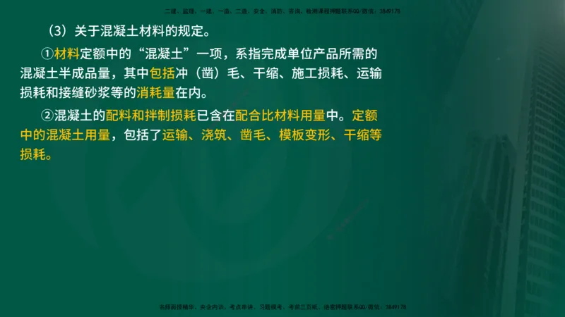 25年《投资控制（水利）》第1章（在线版）_监理工程师_2025监理工程师_2025年监理工程师SVIP_2025年监理水利控制SVIP_02-基础精讲✿高端面授✿深度强化