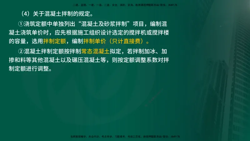 25年《投资控制（水利）》第1章（在线版）_监理工程师_2025监理工程师_2025年监理工程师SVIP_2025年监理水利控制SVIP_02-基础精讲✿高端面授✿深度强化