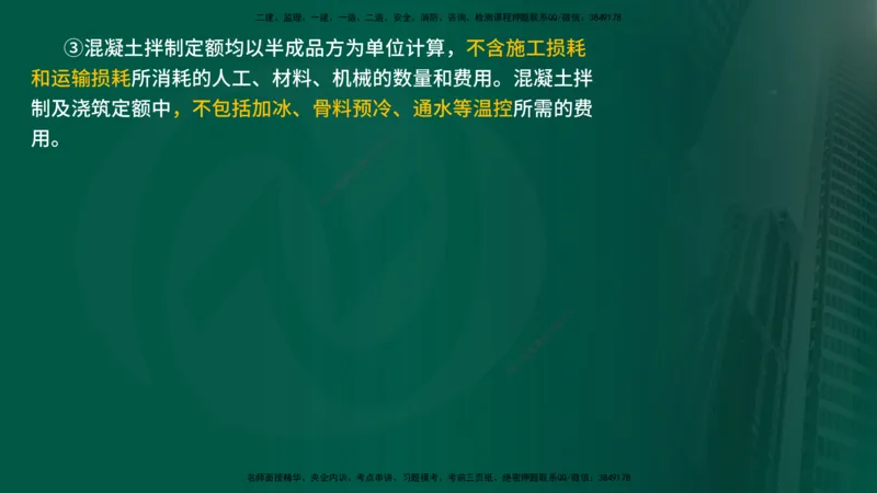 25年《投资控制（水利）》第1章（在线版）_监理工程师_2025监理工程师_2025年监理工程师SVIP_2025年监理水利控制SVIP_02-基础精讲✿高端面授✿深度强化