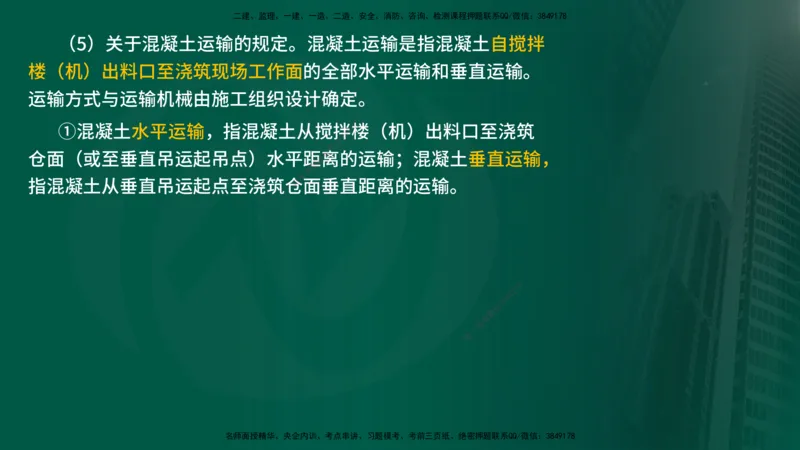 25年《投资控制（水利）》第1章（在线版）_监理工程师_2025监理工程师_2025年监理工程师SVIP_2025年监理水利控制SVIP_02-基础精讲✿高端面授✿深度强化