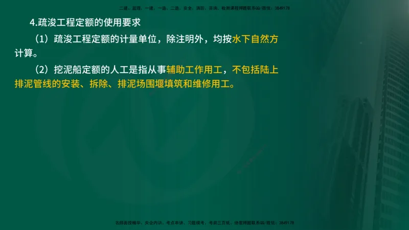 25年《投资控制（水利）》第1章（在线版）_监理工程师_2025监理工程师_2025年监理工程师SVIP_2025年监理水利控制SVIP_02-基础精讲✿高端面授✿深度强化