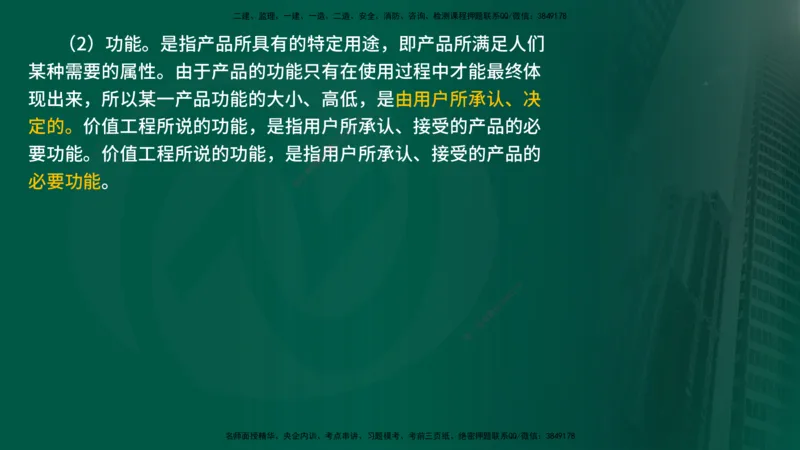 25年《投资控制（水利）》第1章（在线版）_监理工程师_2025监理工程师_2025年监理工程师SVIP_2025年监理水利控制SVIP_02-基础精讲✿高端面授✿深度强化