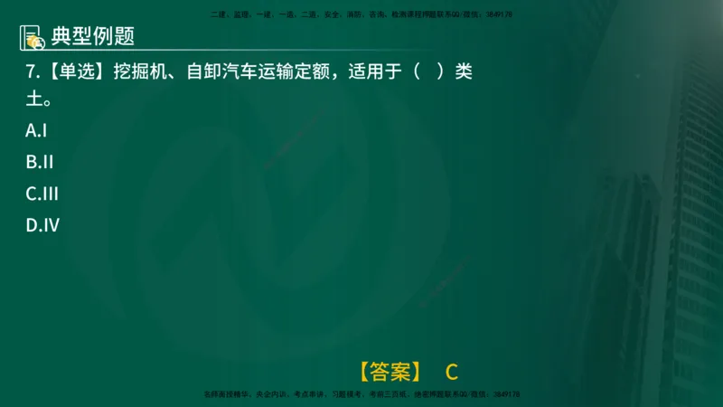25年《投资控制（水利）》第1章（在线版）_监理工程师_2025监理工程师_2025年监理工程师SVIP_2025年监理水利控制SVIP_02-基础精讲✿高端面授✿深度强化