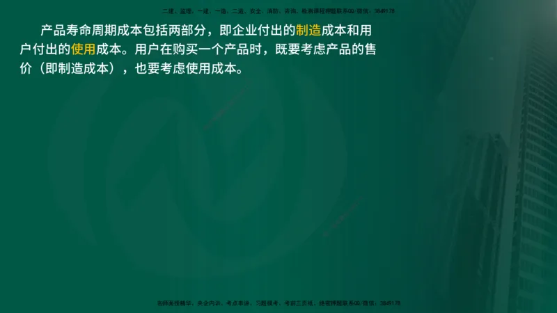 25年《投资控制（水利）》第1章（在线版）_监理工程师_2025监理工程师_2025年监理工程师SVIP_2025年监理水利控制SVIP_02-基础精讲✿高端面授✿深度强化