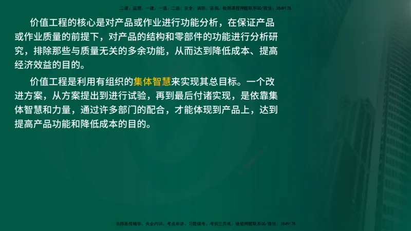 25年《投资控制（水利）》第1章（在线版）_监理工程师_2025监理工程师_2025年监理工程师SVIP_2025年监理水利控制SVIP_02-基础精讲✿高端面授✿深度强化