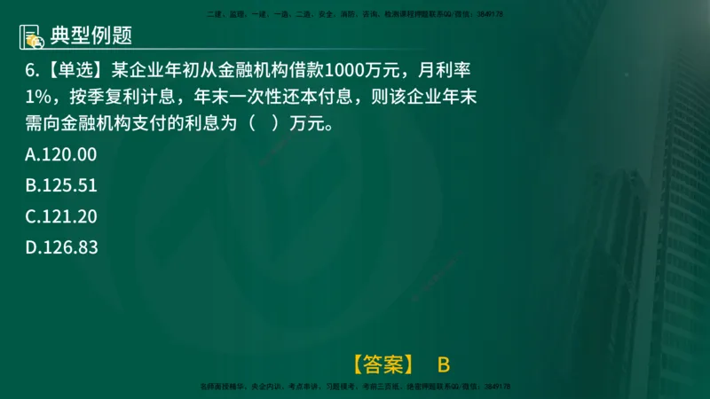 25年《投资控制（水利）》第1章（在线版）_监理工程师_2025监理工程师_2025年监理工程师SVIP_2025年监理水利控制SVIP_02-基础精讲✿高端面授✿深度强化