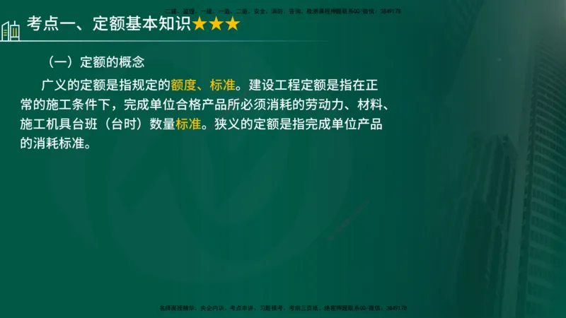 25年《投资控制（水利）》第1章（在线版）_监理工程师_2025监理工程师_2025年监理工程师SVIP_2025年监理水利控制SVIP_02-基础精讲✿高端面授✿深度强化