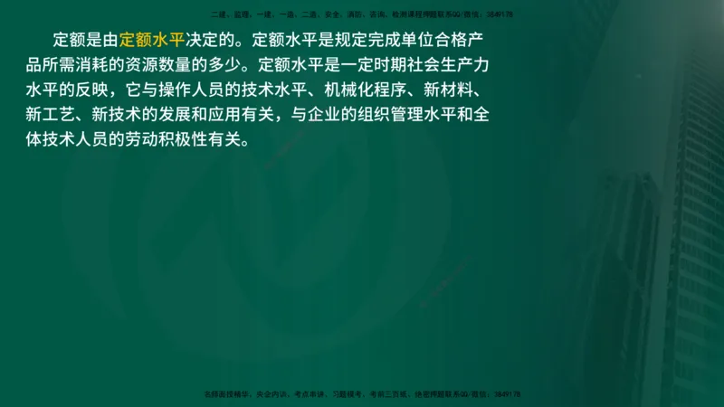 25年《投资控制（水利）》第1章（在线版）_监理工程师_2025监理工程师_2025年监理工程师SVIP_2025年监理水利控制SVIP_02-基础精讲✿高端面授✿深度强化