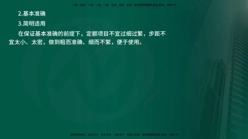 25年《投资控制（水利）》第1章（在线版）_监理工程师_2025监理工程师_2025年监理工程师SVIP_2025年监理水利控制SVIP_02-基础精讲✿高端面授✿深度强化