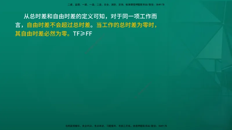 2026年监理《进度控制（土建）》第3章在线版_监理工程师_2026年监理工程师SVIP_2026年监理土建控制SVIP_02-基础精讲✿高端面授✿深度强化