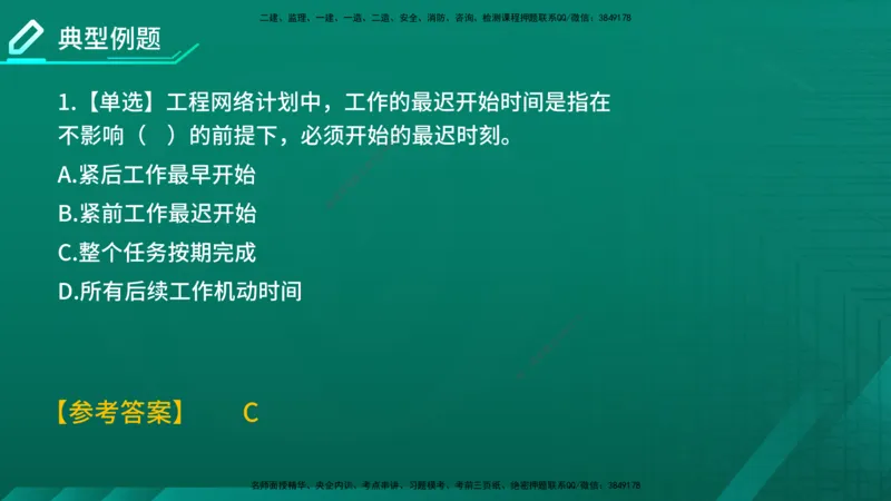 2026年监理《进度控制（土建）》第3章在线版_监理工程师_2026年监理工程师SVIP_2026年监理土建控制SVIP_02-基础精讲✿高端面授✿深度强化