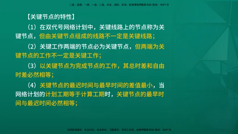 2026年监理《进度控制（土建）》第3章在线版_监理工程师_2026年监理工程师SVIP_2026年监理土建控制SVIP_02-基础精讲✿高端面授✿深度强化