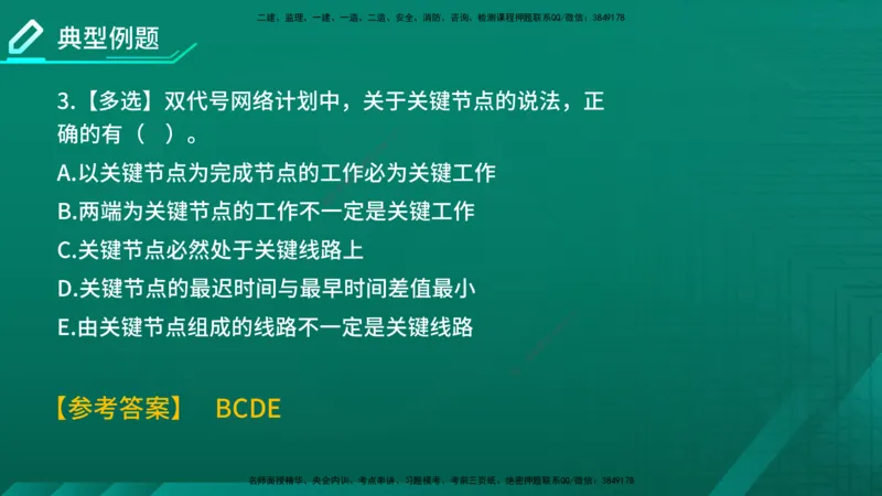 2026年监理《进度控制（土建）》第3章在线版_监理工程师_2026年监理工程师SVIP_2026年监理土建控制SVIP_02-基础精讲✿高端面授✿深度强化