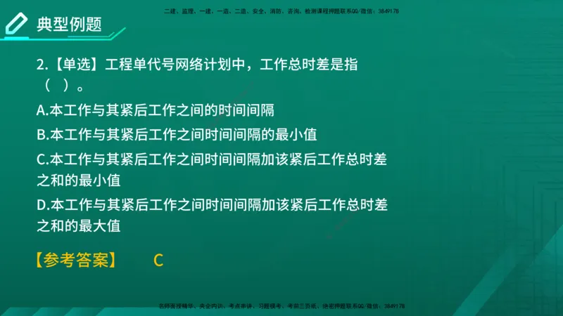 2026年监理《进度控制（土建）》第3章在线版_监理工程师_2026年监理工程师SVIP_2026年监理土建控制SVIP_02-基础精讲✿高端面授✿深度强化