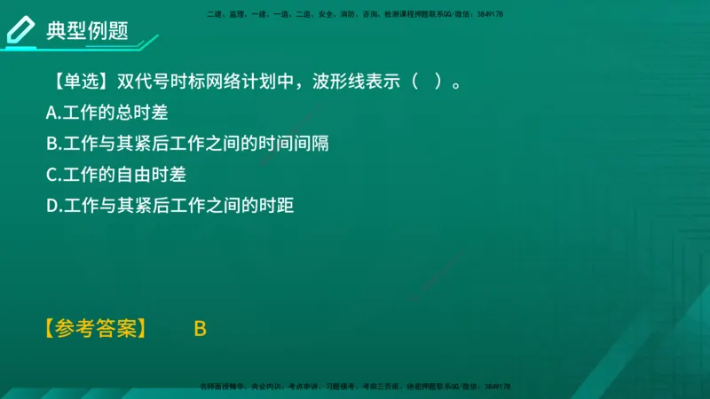 2026年监理《进度控制（土建）》第3章在线版_监理工程师_2026年监理工程师SVIP_2026年监理土建控制SVIP_02-基础精讲✿高端面授✿深度强化