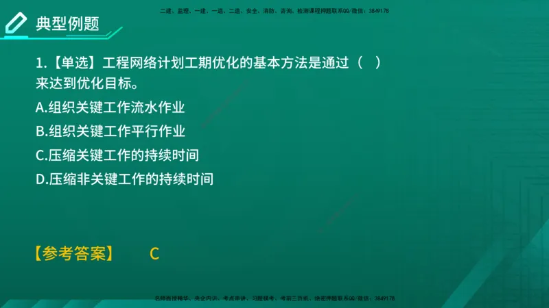2026年监理《进度控制（土建）》第3章在线版_监理工程师_2026年监理工程师SVIP_2026年监理土建控制SVIP_02-基础精讲✿高端面授✿深度强化