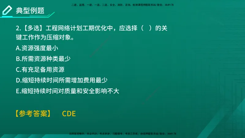 2026年监理《进度控制（土建）》第3章在线版_监理工程师_2026年监理工程师SVIP_2026年监理土建控制SVIP_02-基础精讲✿高端面授✿深度强化