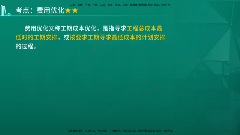 2026年监理《进度控制（土建）》第3章在线版_监理工程师_2026年监理工程师SVIP_2026年监理土建控制SVIP_02-基础精讲✿高端面授✿深度强化