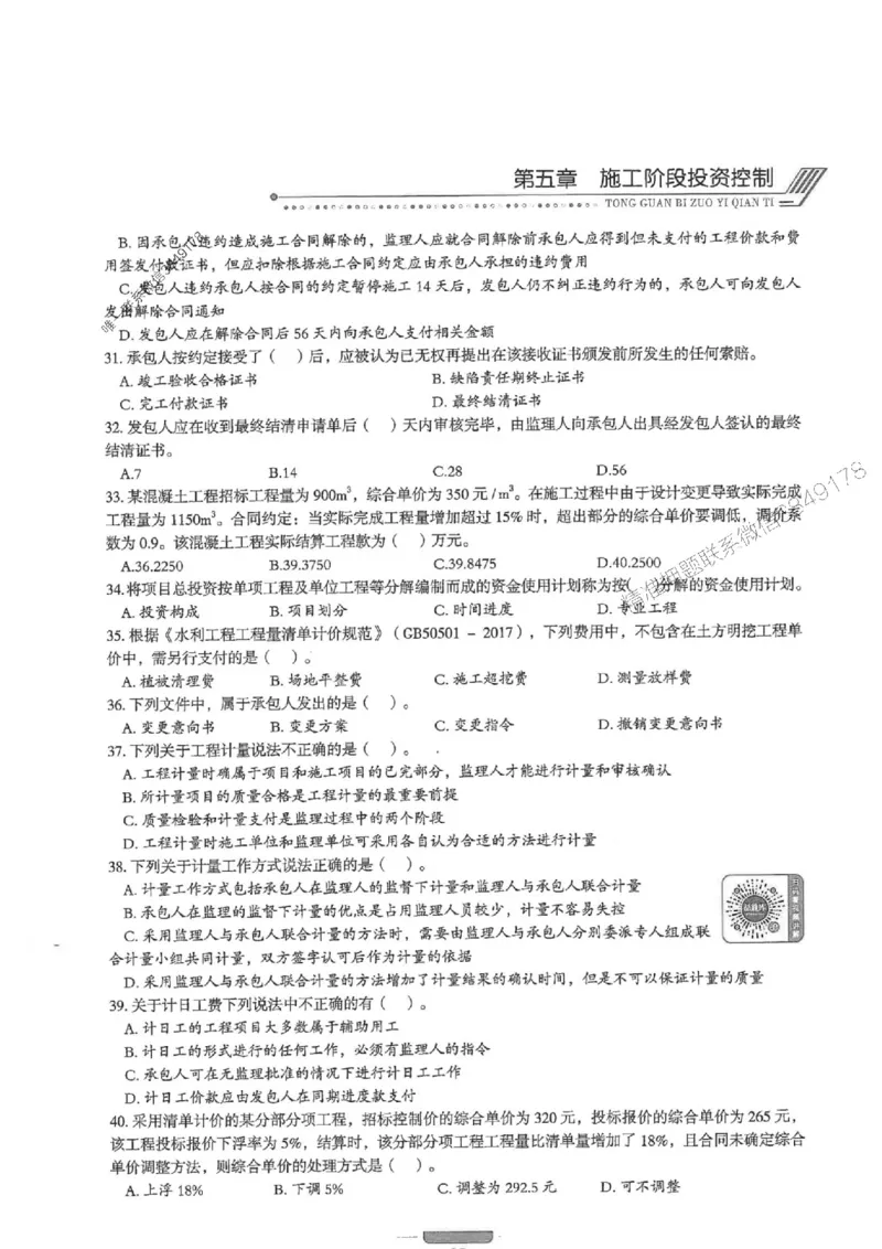 2025年监理水利控制-核心母题1000题推荐_监理工程师_2025监理工程师_2025年监理工程师SVIP_2025年监理水利控制SVIP_01-精华文档✿电子教材✿历年真题