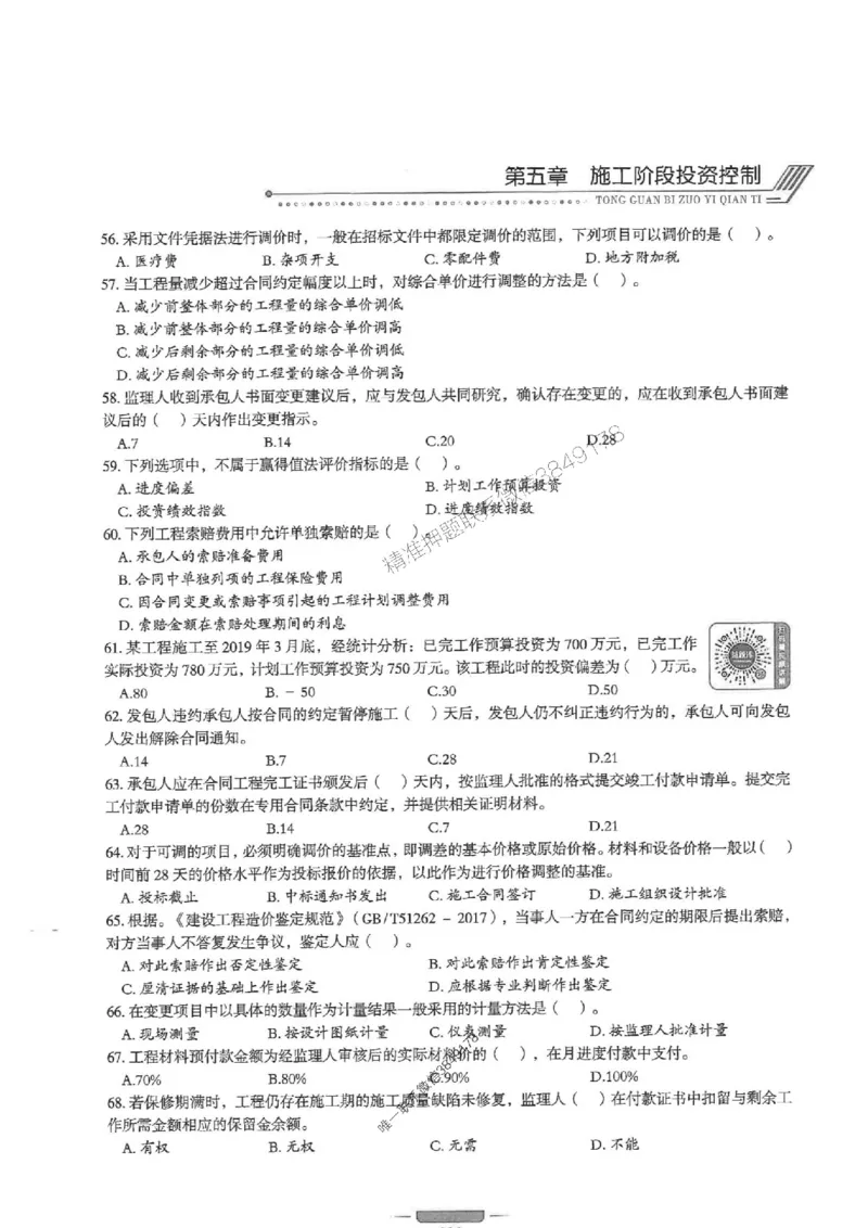 2025年监理水利控制-核心母题1000题推荐_监理工程师_2025监理工程师_2025年监理工程师SVIP_2025年监理水利控制SVIP_01-精华文档✿电子教材✿历年真题