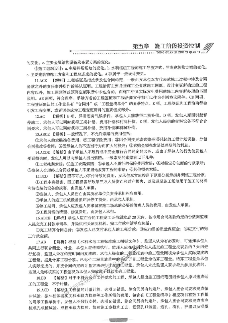 2025年监理水利控制-核心母题1000题推荐_监理工程师_2025监理工程师_2025年监理工程师SVIP_2025年监理水利控制SVIP_01-精华文档✿电子教材✿历年真题