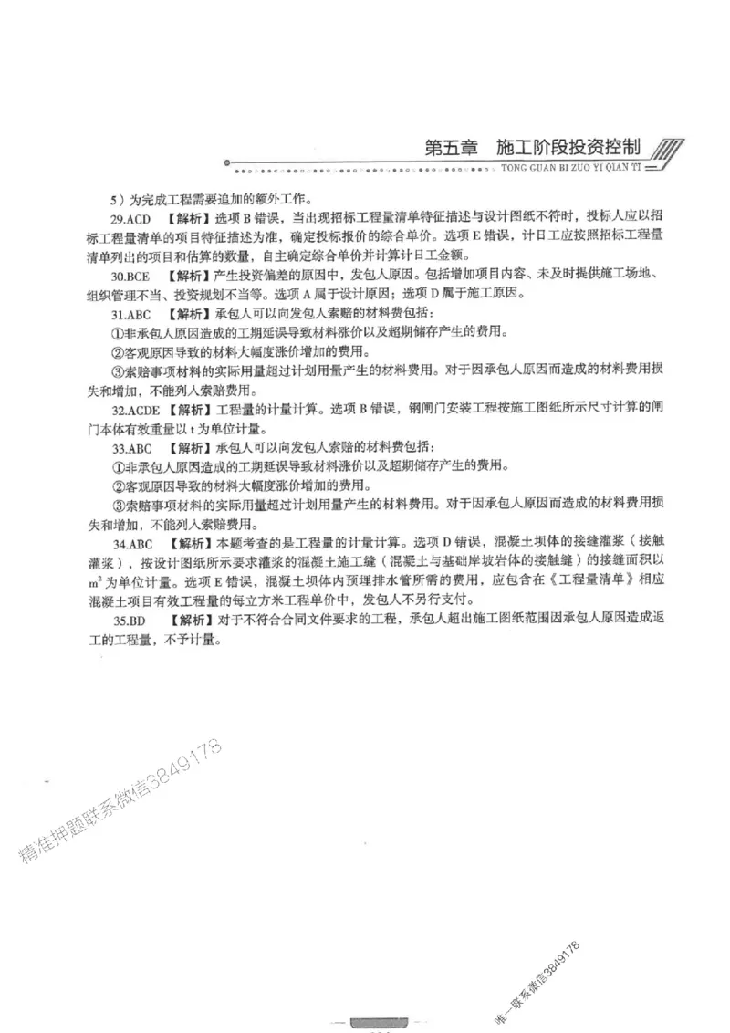 2025年监理水利控制-核心母题1000题推荐_监理工程师_2025监理工程师_2025年监理工程师SVIP_2025年监理水利控制SVIP_01-精华文档✿电子教材✿历年真题