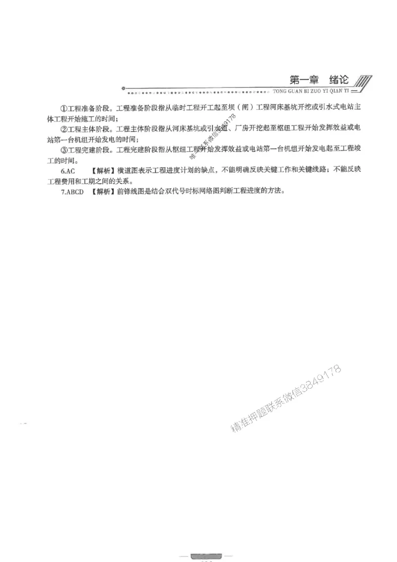 2025年监理水利控制-核心母题1000题推荐_监理工程师_2025监理工程师_2025年监理工程师SVIP_2025年监理水利控制SVIP_01-精华文档✿电子教材✿历年真题