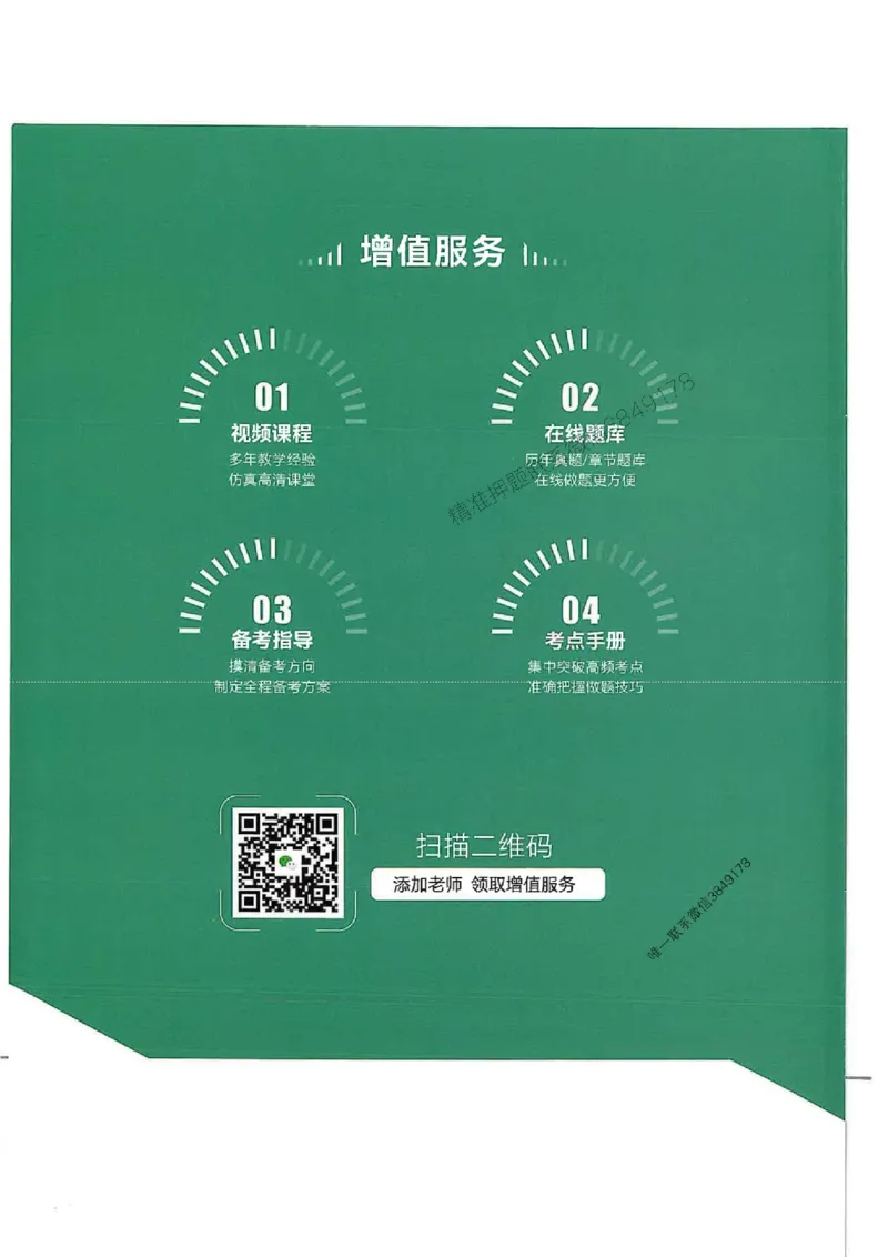 2025年监理水利控制-核心母题1000题推荐_监理工程师_2025监理工程师_2025年监理工程师SVIP_2025年监理水利控制SVIP_01-精华文档✿电子教材✿历年真题