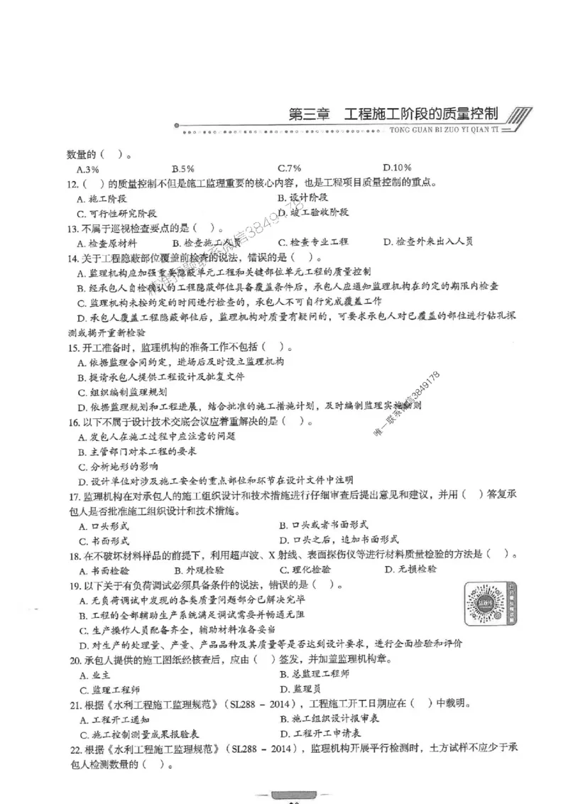 2025年监理水利控制-核心母题1000题推荐_监理工程师_2025监理工程师_2025年监理工程师SVIP_2025年监理水利控制SVIP_01-精华文档✿电子教材✿历年真题