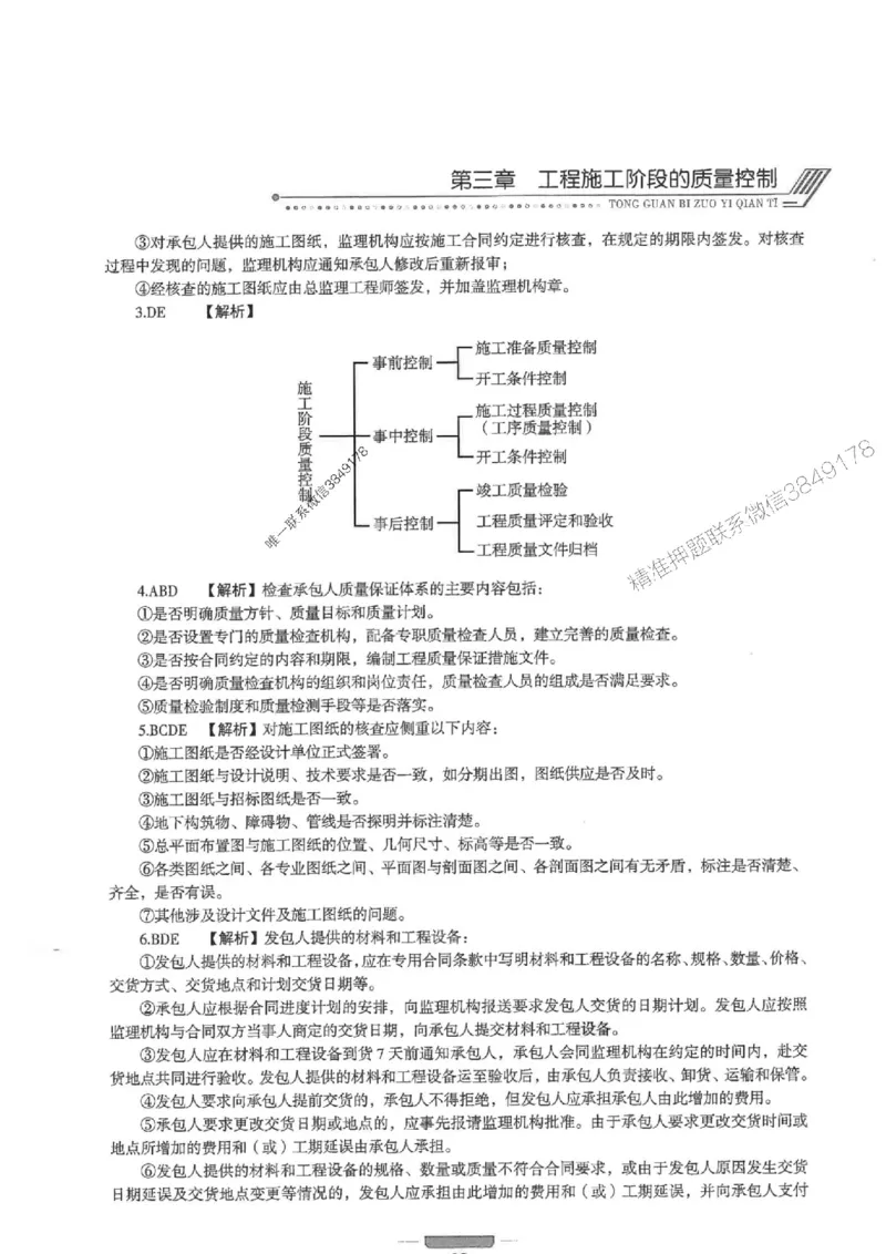 2025年监理水利控制-核心母题1000题推荐_监理工程师_2025监理工程师_2025年监理工程师SVIP_2025年监理水利控制SVIP_01-精华文档✿电子教材✿历年真题