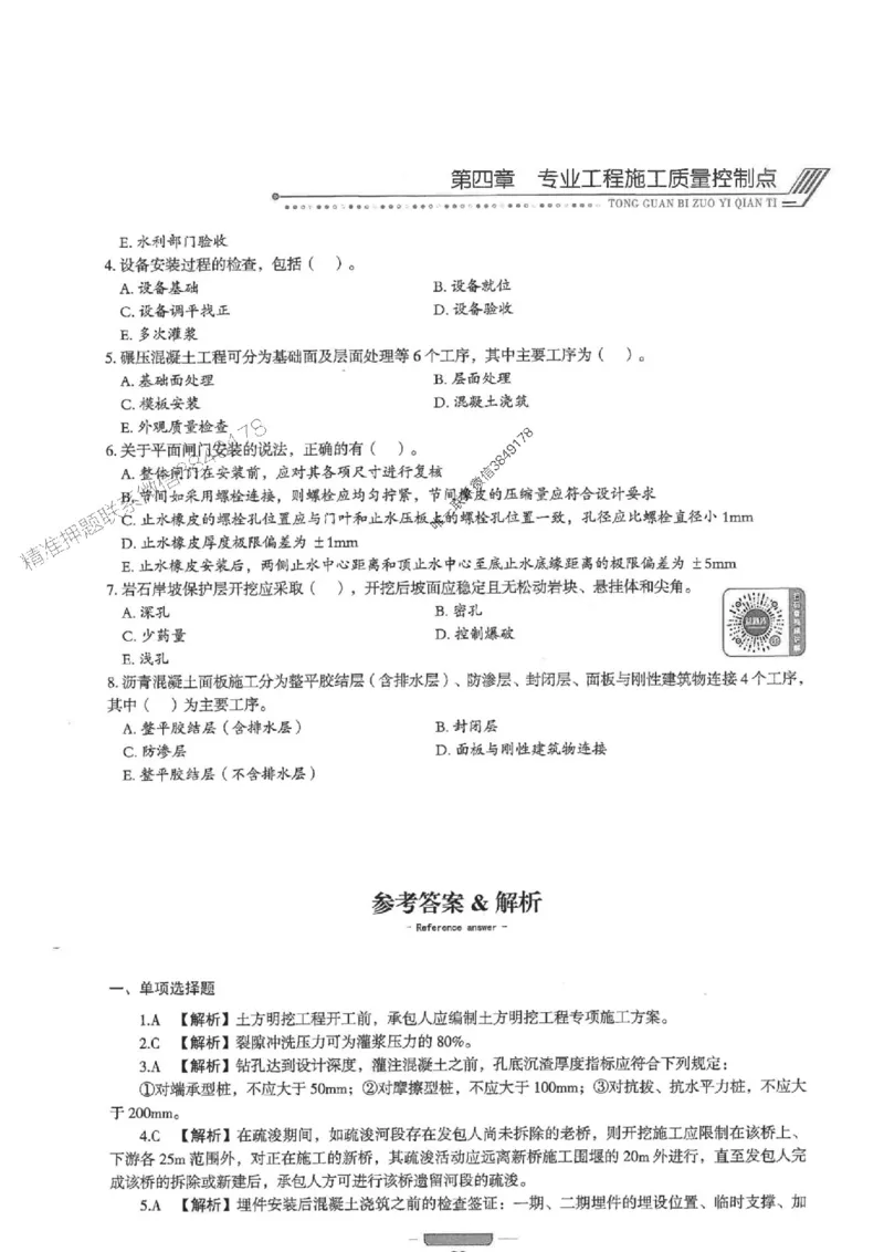 2025年监理水利控制-核心母题1000题推荐_监理工程师_2025监理工程师_2025年监理工程师SVIP_2025年监理水利控制SVIP_01-精华文档✿电子教材✿历年真题