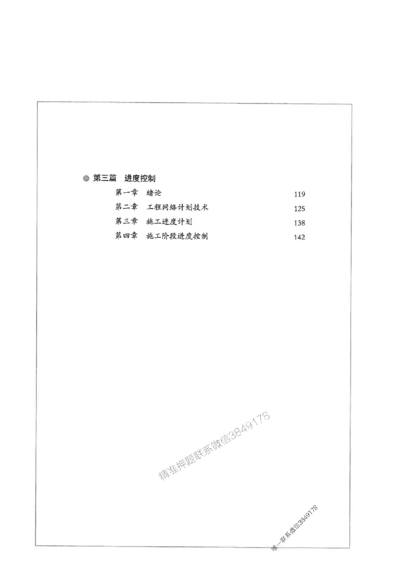 2025年监理水利控制-核心母题1000题推荐_监理工程师_2025监理工程师_2025年监理工程师SVIP_2025年监理水利控制SVIP_01-精华文档✿电子教材✿历年真题