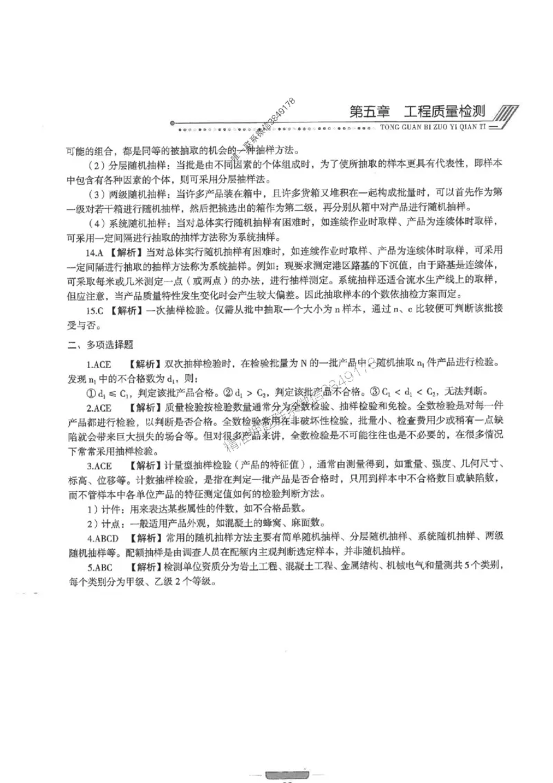 2025年监理水利控制-核心母题1000题推荐_监理工程师_2025监理工程师_2025年监理工程师SVIP_2025年监理水利控制SVIP_01-精华文档✿电子教材✿历年真题