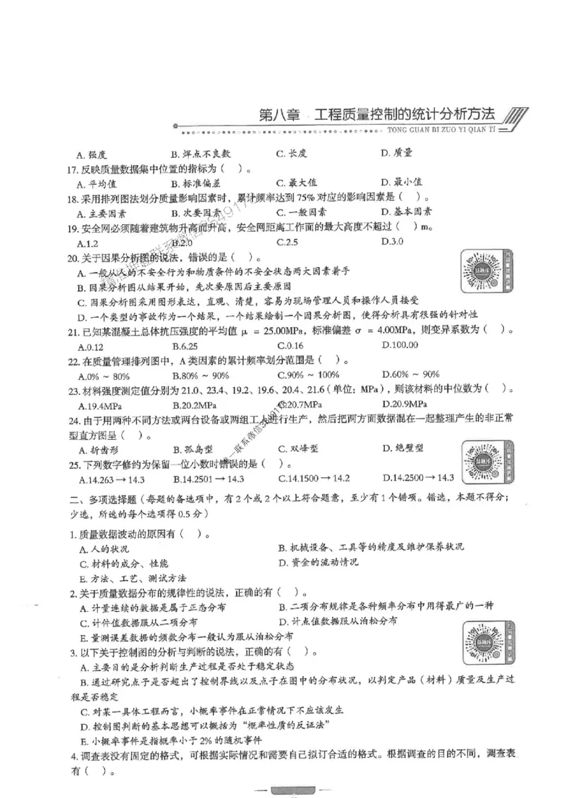 2025年监理水利控制-核心母题1000题推荐_监理工程师_2025监理工程师_2025年监理工程师SVIP_2025年监理水利控制SVIP_01-精华文档✿电子教材✿历年真题