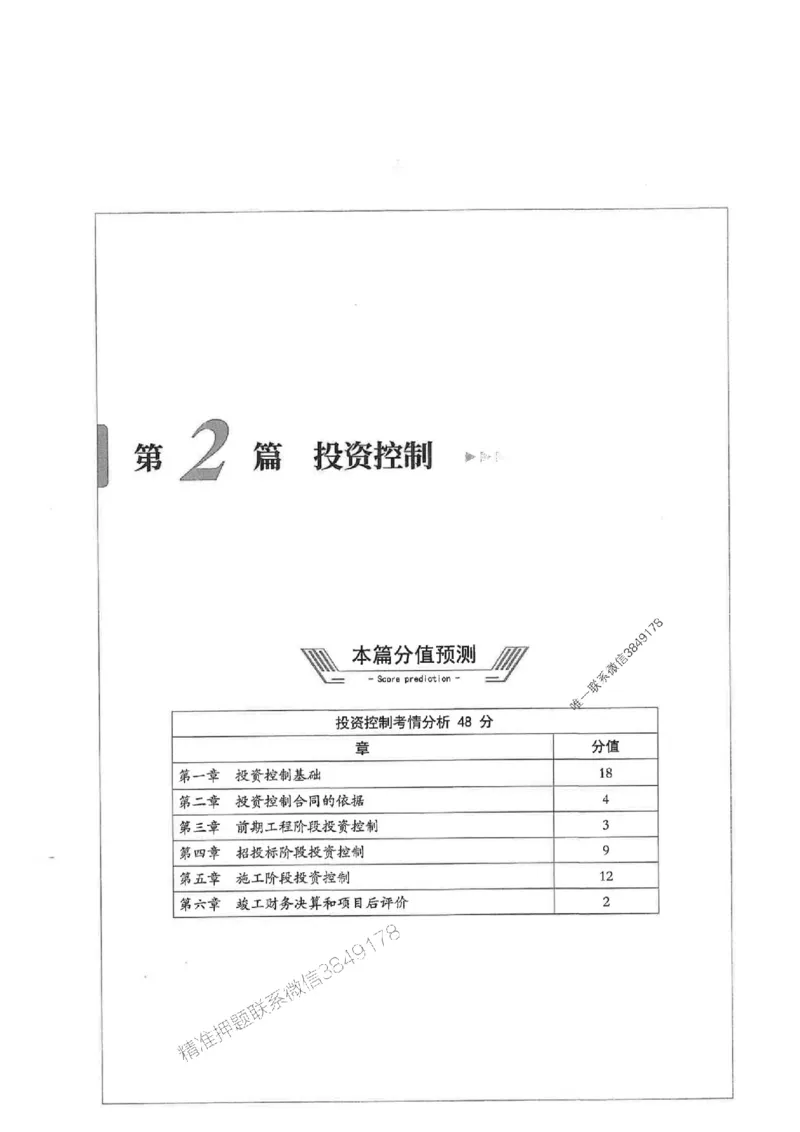 2025年监理水利控制-核心母题1000题推荐_监理工程师_2025监理工程师_2025年监理工程师SVIP_2025年监理水利控制SVIP_01-精华文档✿电子教材✿历年真题