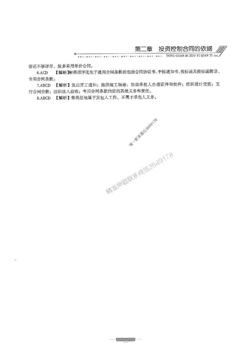 2025年监理水利控制-核心母题1000题推荐_监理工程师_2025监理工程师_2025年监理工程师SVIP_2025年监理水利控制SVIP_01-精华文档✿电子教材✿历年真题