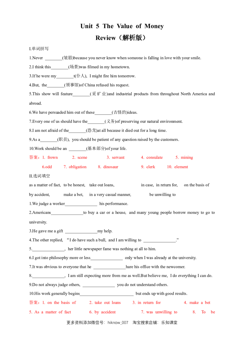 新教材精创Unit5TheValueofMoneyReview单元综合复习（2）（解析版）_E015高中全科试卷_英语试题_必修3_3.新版高中英语必修三_2.同步练习_2.同步练习（第2套）