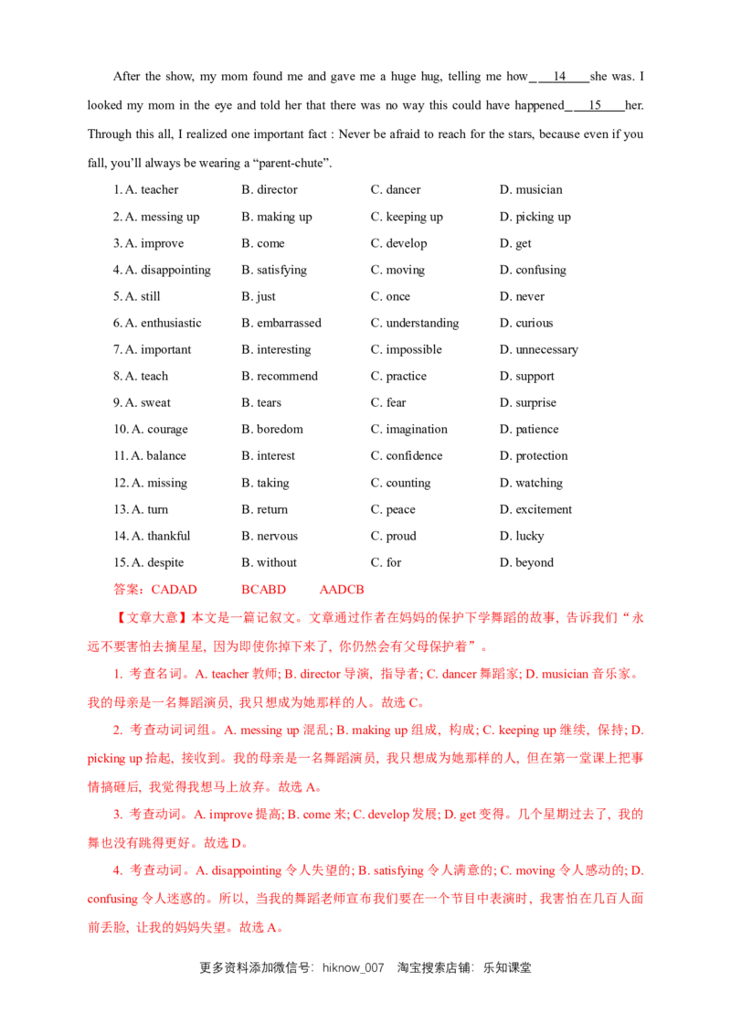 新教材精创Unit5TheValueofMoneyReview单元综合复习（2）（解析版）_E015高中全科试卷_英语试题_必修3_3.新版高中英语必修三_2.同步练习_2.同步练习（第2套）