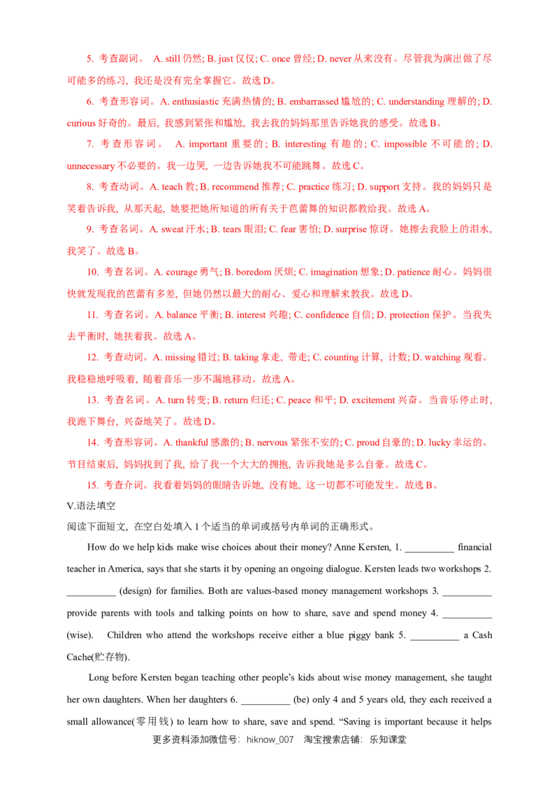 新教材精创Unit5TheValueofMoneyReview单元综合复习（2）（解析版）_E015高中全科试卷_英语试题_必修3_3.新版高中英语必修三_2.同步练习_2.同步练习（第2套）