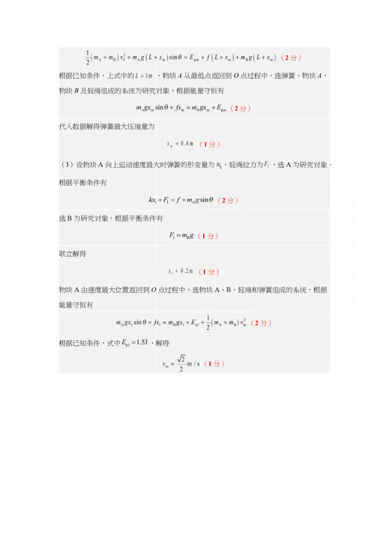 山东师范大学附属中学2024-2025学年高一下学期3月阶段性检测试题物理PDF版含解析_2024-2025高一（7-7月题库）_2025年03月试卷