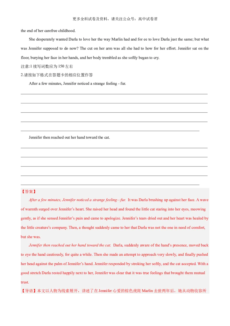 专题03读后续写负面消极情绪细节描写（害怕、羞愧、悲伤、生气等高分定律）-高频&middot;热点2024年高考英语话题写作通关必备攻略（解析版）_2024年4月_其他