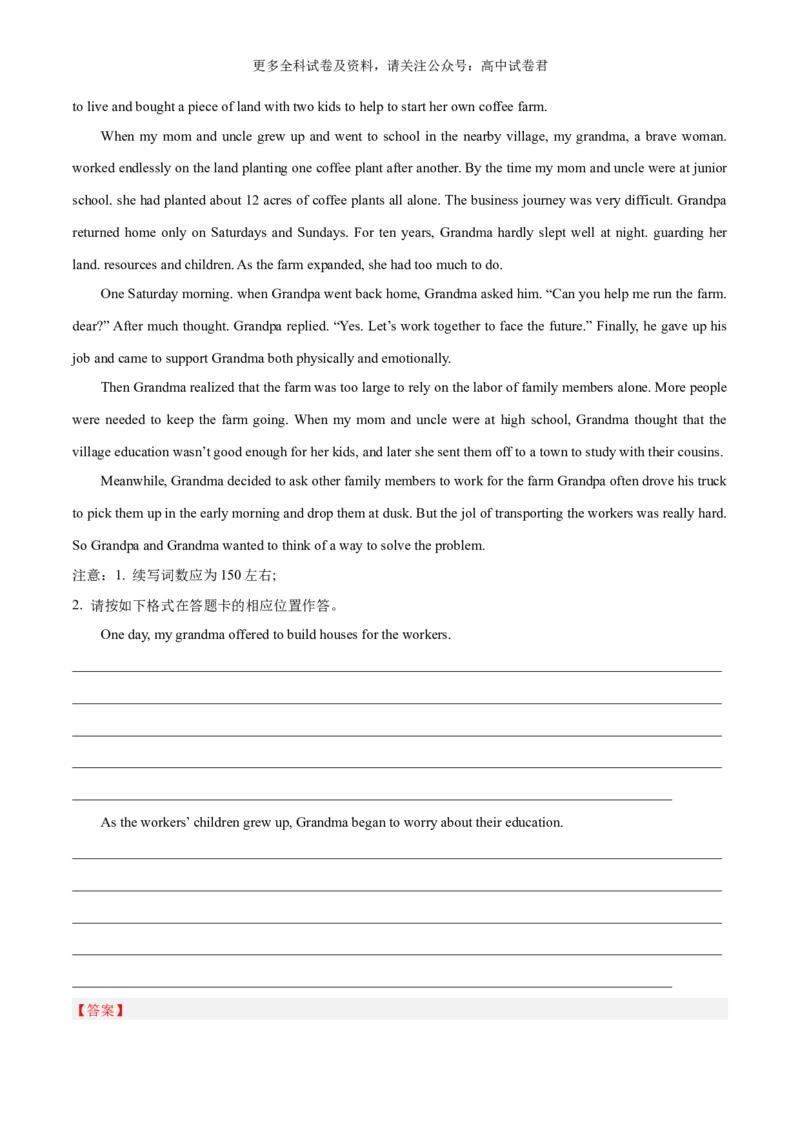 专题03读后续写负面消极情绪细节描写（害怕、羞愧、悲伤、生气等高分定律）-高频&middot;热点2024年高考英语话题写作通关必备攻略（解析版）_2024年4月_其他