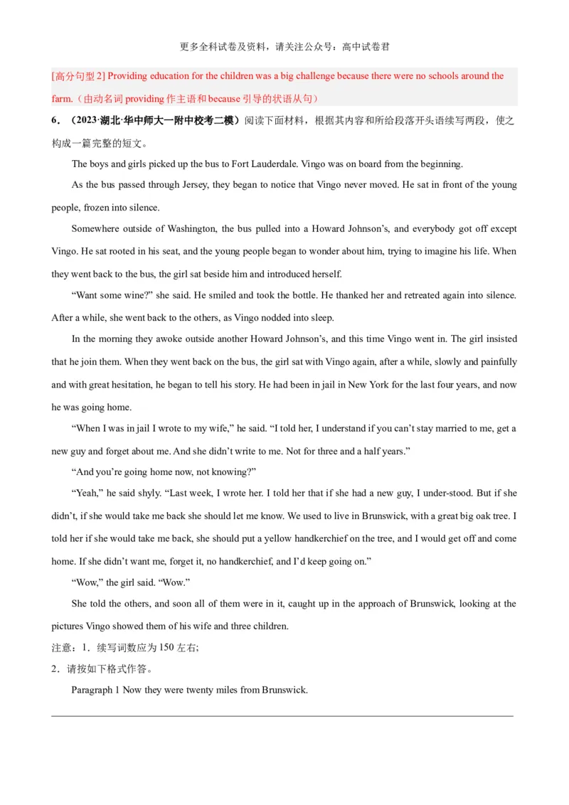 专题03读后续写负面消极情绪细节描写（害怕、羞愧、悲伤、生气等高分定律）-高频&middot;热点2024年高考英语话题写作通关必备攻略（解析版）_2024年4月_其他