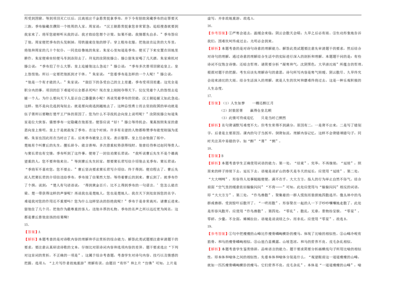 原创必修下册第八单元达标检测卷语文A卷学生版_E015高中全科试卷_语文试题_必修下_2.新版高中语文试卷必修下册_2.单元测试（32套）_第一套
