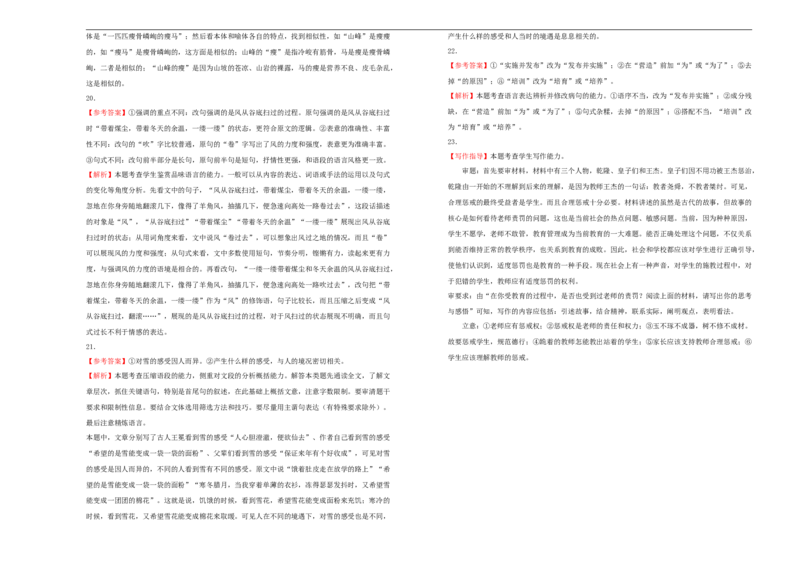 原创必修下册第八单元达标检测卷语文A卷学生版_E015高中全科试卷_语文试题_必修下_2.新版高中语文试卷必修下册_2.单元测试（32套）_第一套
